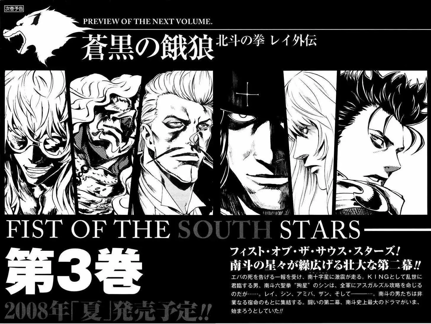 Fist of the North Star Rei Gaiden Chapter 17 22